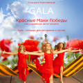 2014 avril Concours international d'Art «Les coquelicots de la Victoire» Manifestation culturelle de bienfaisance à Saint-Pétersbourg